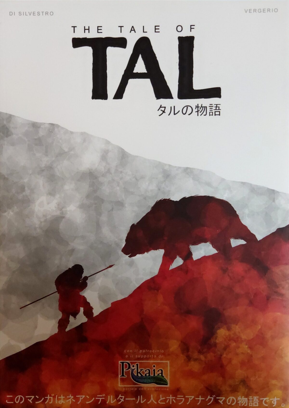 Mio caro fumetto... - Copertina di The Tale of TAL 